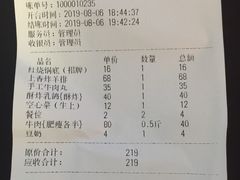 账单-美兰春记食店·龙舌坡红烧牛肉