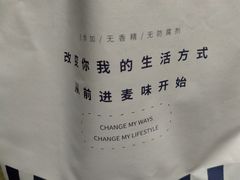 -前进麦味·天然烘焙(凯德1818店)