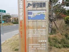 -燕儿岛山公园