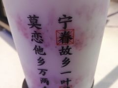 -眷茶(赛格国际购物中心店)