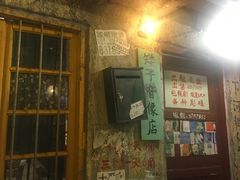 门面-老长沙龙虾馆·聚会餐厅(白石洲店)