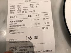 账单-玛尚诺Pizza&Bar(长泰广场店)