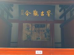 -韶山毛泽东同志故居