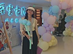 -朵云书院(滴水湖店)