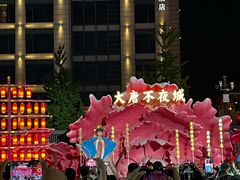 -大唐不夜城