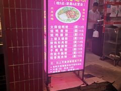 -太师餐饮(人民店)
