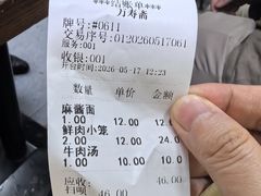 -万寿斋(山阴路店)
