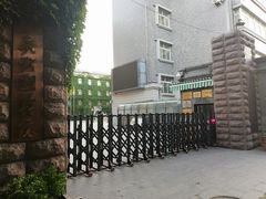 -中央戏剧学院(东城校区)