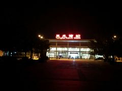 -亚龙湾站