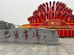 -巴陵广场