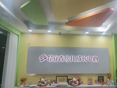 -昂立青少儿成长中心(长宁仙霞校区)