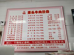 菜单-歪头牛肉(金龙壹号店)