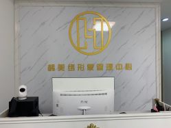 -韩美绣·骨相纹眉·洗眉美瞳线