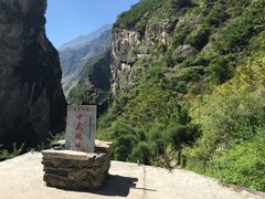 -丽江虎跳峡景区-售票处
