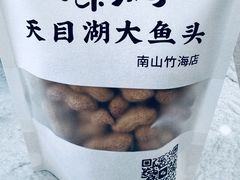 -紫藤园·天目湖大鱼头(南山竹海店)
