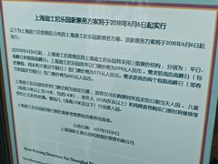 导游图-上海迪士尼度假区
