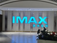 -大世界影城(无锡江南大悦城IMAX激光店)