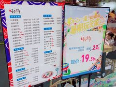 -默记孙抄手(经开万达店)