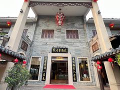 -顺德了能馆(虎门店)