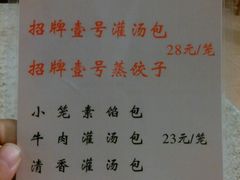 -老班长手工灌汤包老店(东山店)