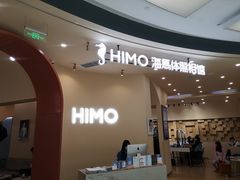 -海马体照相馆(成都来福士广场店)