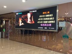 -悦江新远影城IMAX