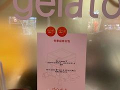 -DIP in GELATO(富民路店)