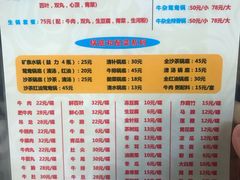 菜单-来自潮州牛肉店(华强北店)
