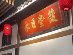 -道南書院·私房菜·早午茶·茶馆