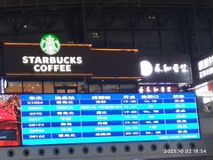 -星巴克(青岛火车北站候车大厅店)
