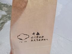 -七叔是岛民(花基新村店)