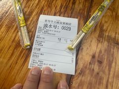 -老号牛王庙金宴面店(锦东路253号院店)