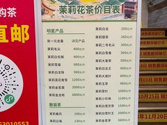 -张一元(总店)