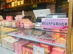 -矮子馅饼(大成路店)