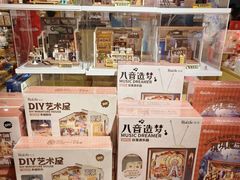 -九木杂物社(江宁金鹰店)