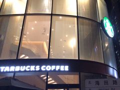 -星巴克臻选(深圳卓悦中心店)