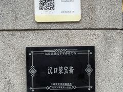 -武汉荣宝斋(中山大道店)