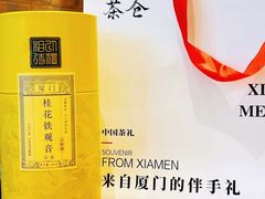 -茶仓茶叶茶馆(厦门店)