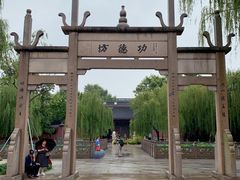 -钱王祠