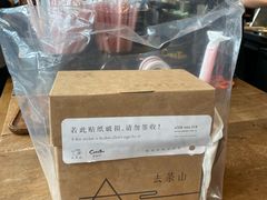 -去茶山