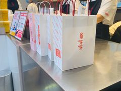-果呀呀(国金街店)