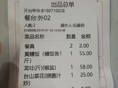 -台山美食一绝阿四台山黄鳝饭(阿四创作店)