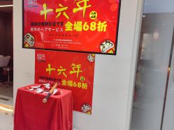 -和良形象