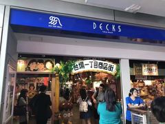 -台场一丁目商店街