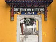 -宝通禅寺