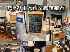 -Joymean coffee.见面咖啡