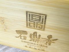 -石鼎香·非遗淮扬火锅(江都龙川桥店)