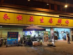 -蚝专家