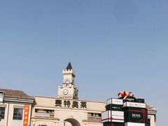 -王府井奥莱临潼小镇(临潼店)