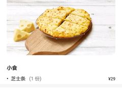 -棒约翰比萨·意面(松江开元店)